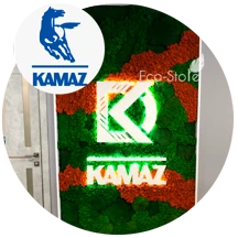 КАМАЗ