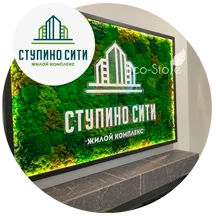 Ступино Сити