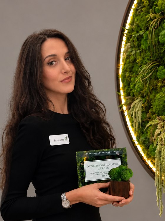 Алина — руководитель отдела продаж Eco-Store