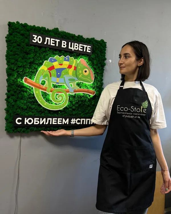 Логотип из мха — Юбилейное панно