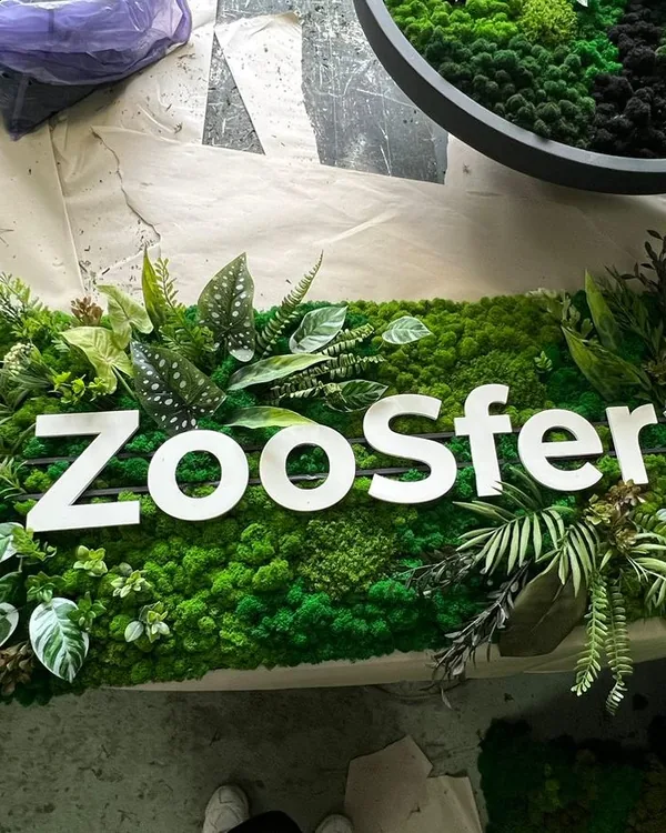 Логотип из мха — Магазин «ZooSfera»
