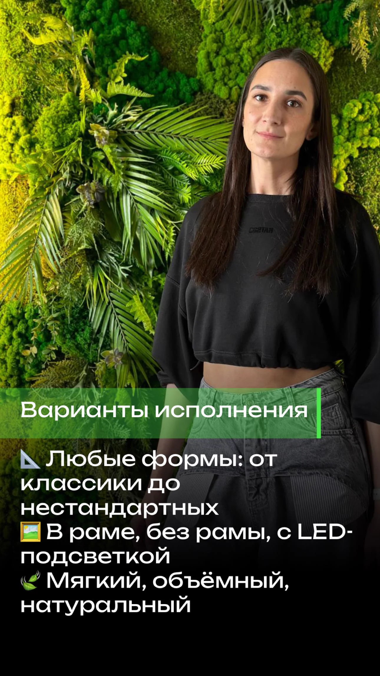 Варианты исполнения панно из мха