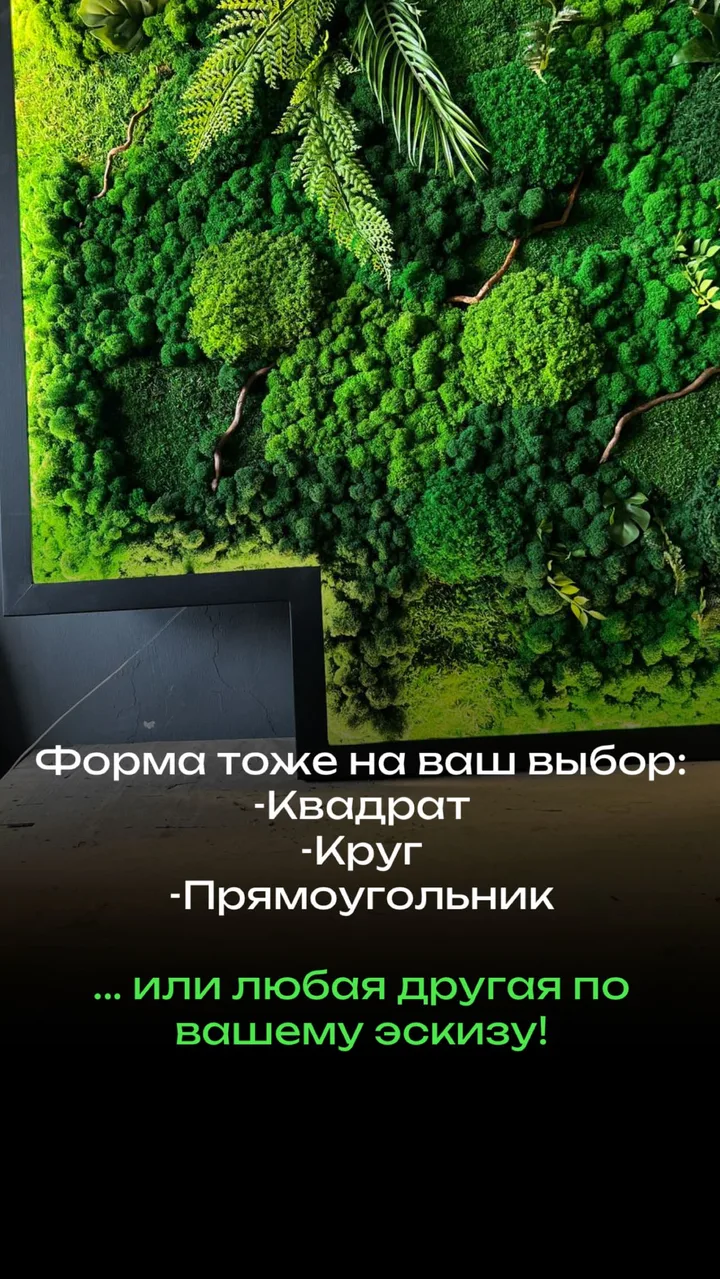 Форма панно на выбор: квадрат, круг, прямоугольник или по эскизу