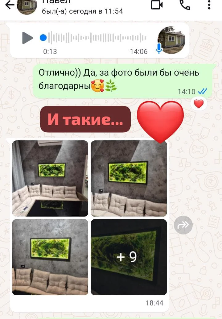 Переписка с отзывом клиента