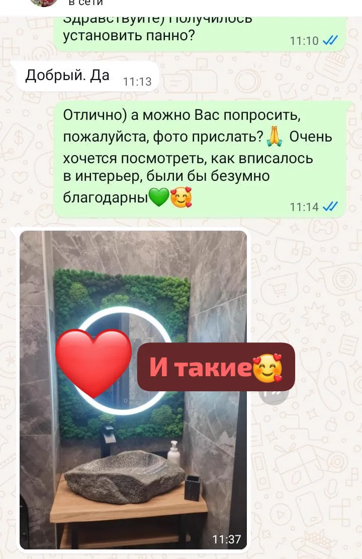 Переписка с благодарностью клиента